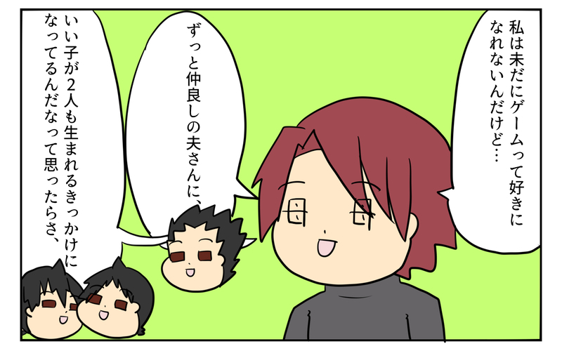 ゲームのおかげで私の人生は豊かになり、母との確執も…!?【「ゲームは悪？」母と私がたどり着いた答え Vol.6】