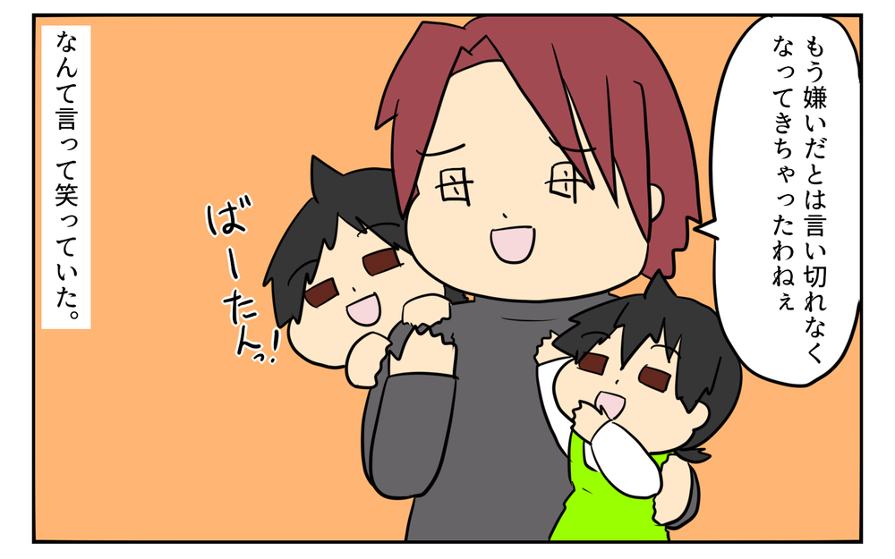 ゲームのおかげで私の人生は豊かになり、母との確執も…!?【「ゲームは悪？」母と私がたどり着いた答え Vol.6】