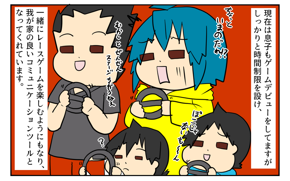 ゲームのおかげで私の人生は豊かになり、母との確執も…!?【「ゲームは悪？」母と私がたどり着いた答え Vol.6】