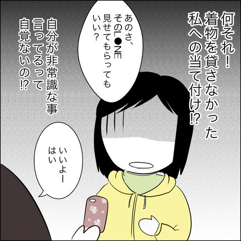 嘘を言いふらしていたママ友　別のママ友に真実を話すと…【あなたは貸せますか？ Vol.4】
