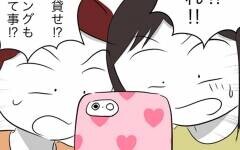 頼りになるママ友が「非常識」と怒ってくれた　麗華の反応は…【あなたは貸せますか？ Vol.5】