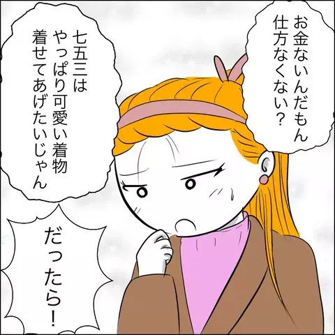頼りになるママ友が「非常識」と怒ってくれた　麗華の反応は…【あなたは貸せますか？ Vol.5】
