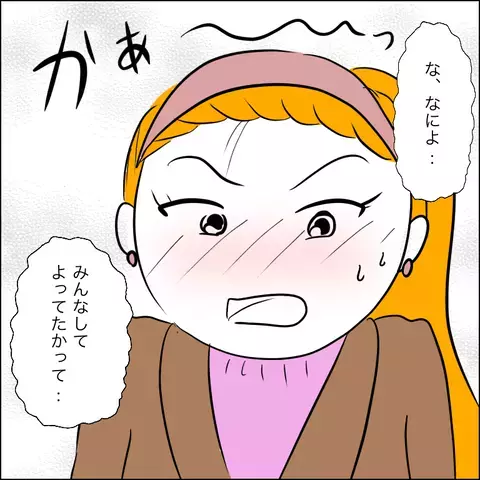 一件落着！ と思いきや、またあのママ友から信じられない連絡が…【あなたは貸せますか？ Vol.6】