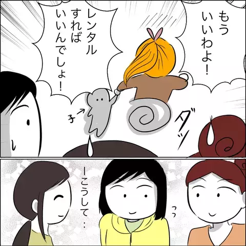 一件落着！ と思いきや、またあのママ友から信じられない連絡が…【あなたは貸せますか？ Vol.6】