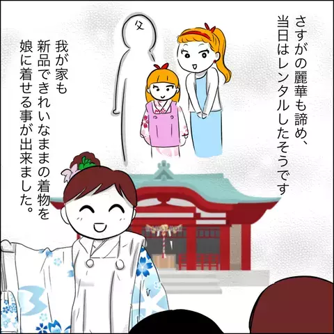 一件落着！ と思いきや、またあのママ友から信じられない連絡が…【あなたは貸せますか？ Vol.6】