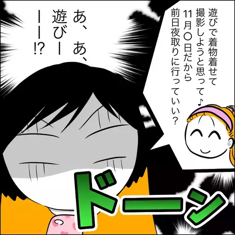 ママ友の図々しさに怒り爆発！ 相変わらずの無理な要求にドン引き…【あなたは貸せますか？ Vol.7】