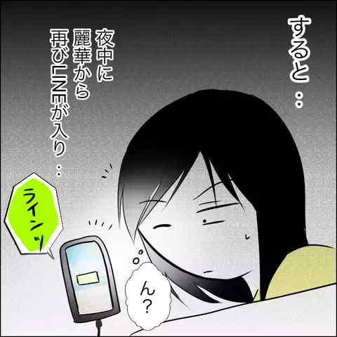 ママ友の図々しさに怒り爆発！ 相変わらずの無理な要求にドン引き…【あなたは貸せますか？ Vol.7】