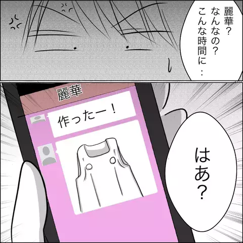 貸さなくて良かったと痛感…！ 　その日の写真に写っていた光景とは…【あなたは貸せますか？ Vol.8】