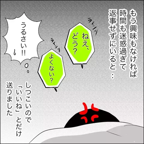 貸さなくて良かったと痛感…！ 　その日の写真に写っていた光景とは…【あなたは貸せますか？ Vol.8】