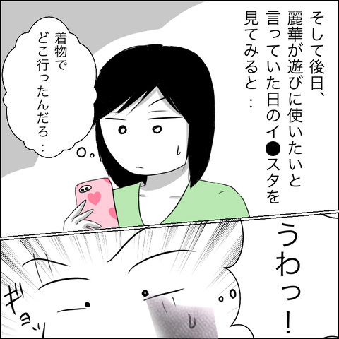 貸さなくて良かったと痛感…！ 　その日の写真に写っていた光景とは…【あなたは貸せますか？ Vol.8】