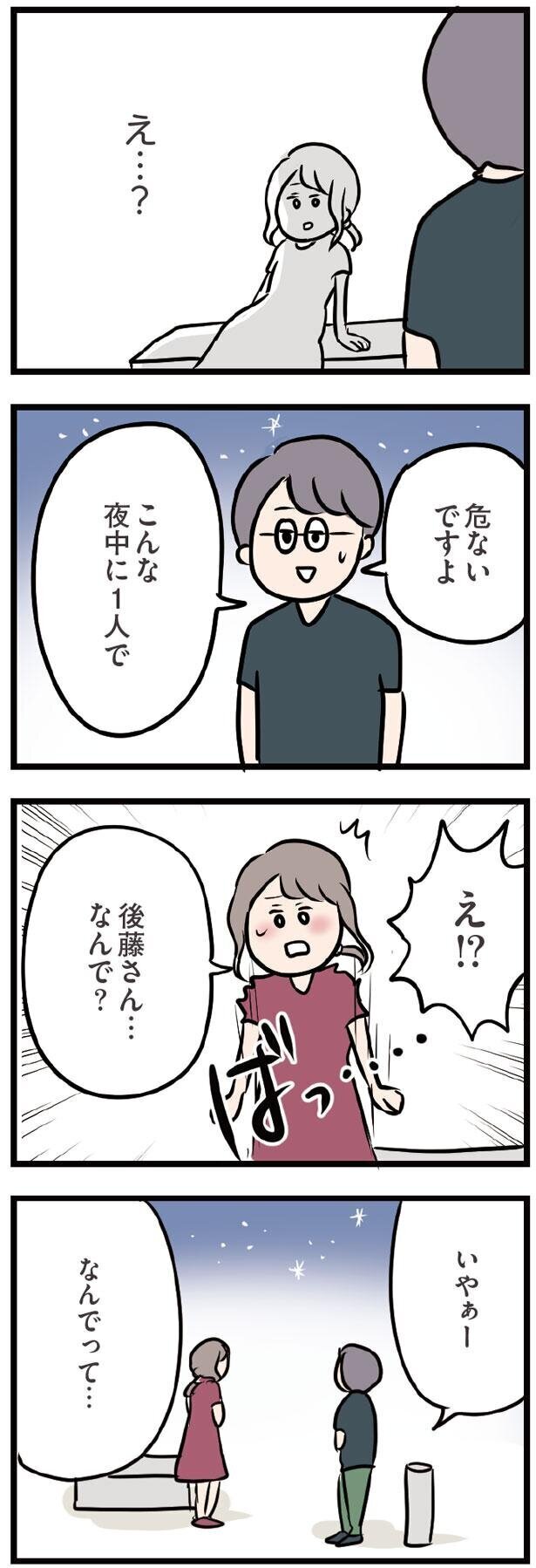 これは彼の優しさ？　それともただの勘違い？【夫がいても誰かを好きになってもいいですか？ Vol.17】