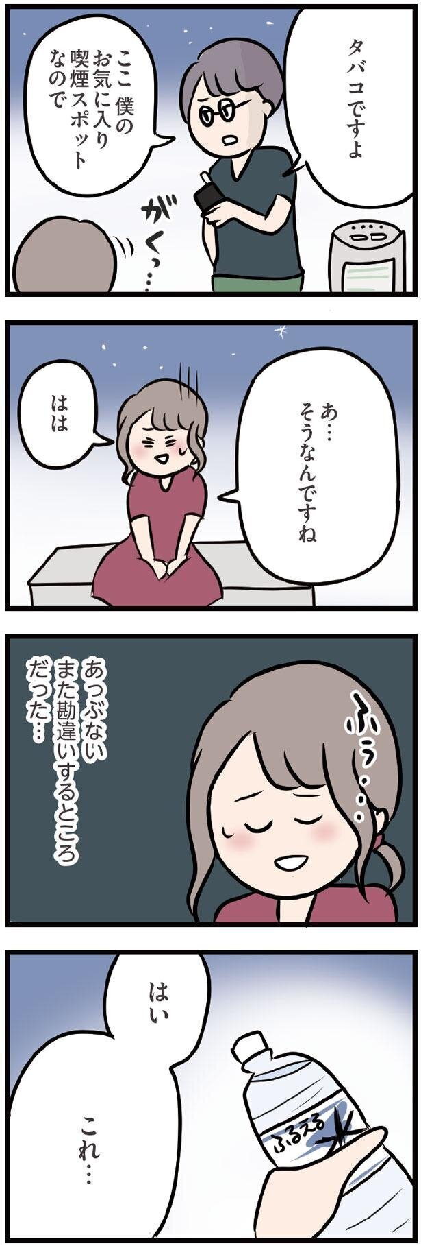 これは彼の優しさ？　それともただの勘違い？【夫がいても誰かを好きになってもいいですか？ Vol.17】