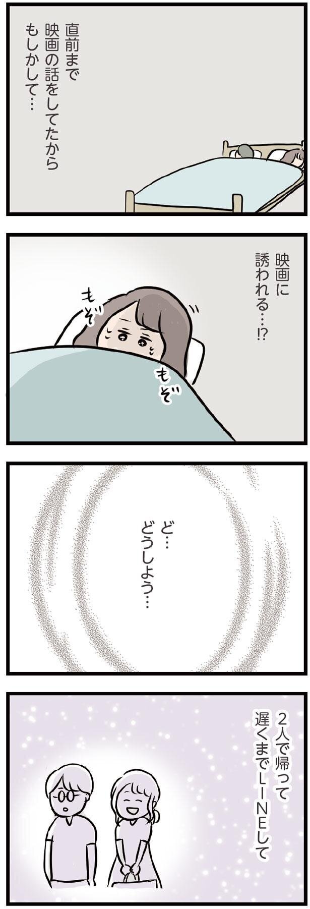 寝ている夫の横で彼とLINE…これって不誠実？【夫がいても誰かを好きになってもいいですか？ Vol.20】