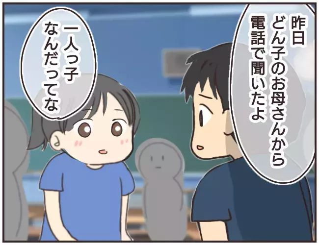 犯人は今夜動く？  家庭教師が向かった先は…【家庭教師Ａが全てを失った話 Vol.35】