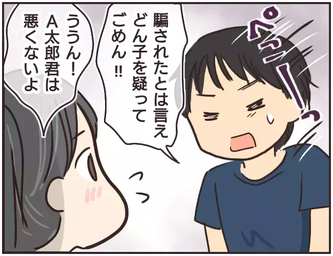 犯人は今夜動く？  家庭教師が向かった先は…【家庭教師Ａが全てを失った話 Vol.35】