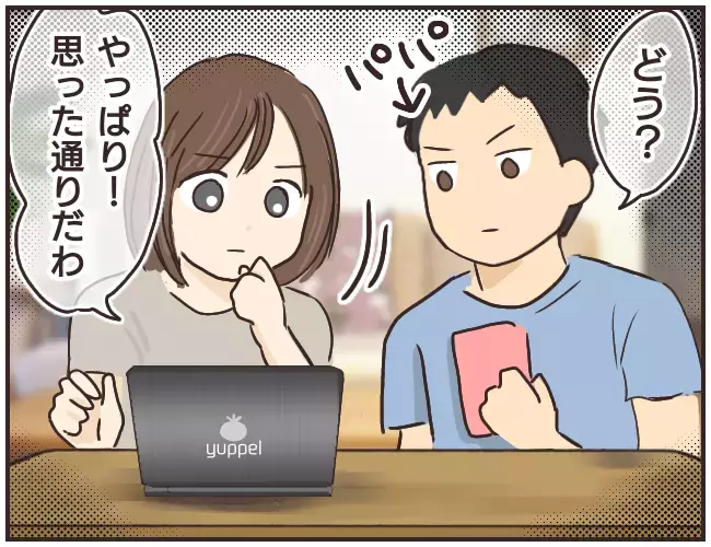 犯人は今夜動く？  家庭教師が向かった先は…【家庭教師Ａが全てを失った話 Vol.35】