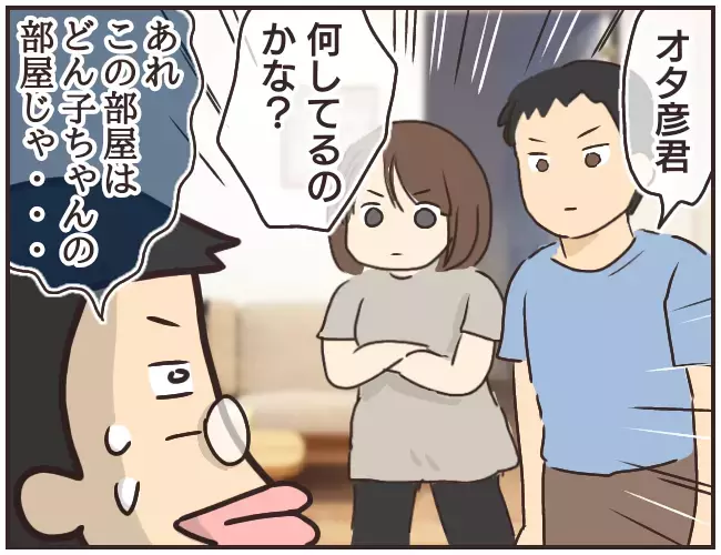 まさかの不法侵入!? 餌にひかかった家庭教師【家庭教師Ａが全てを失った話 Vol.36】