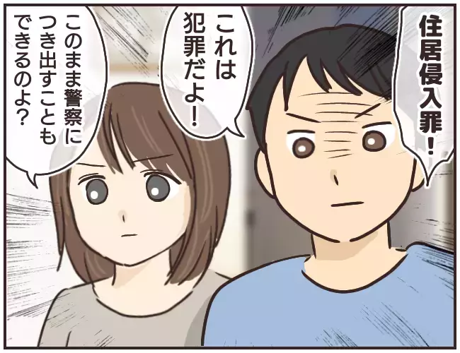 まさかの不法侵入!? 餌にひかかった家庭教師【家庭教師Ａが全てを失った話 Vol.36】
