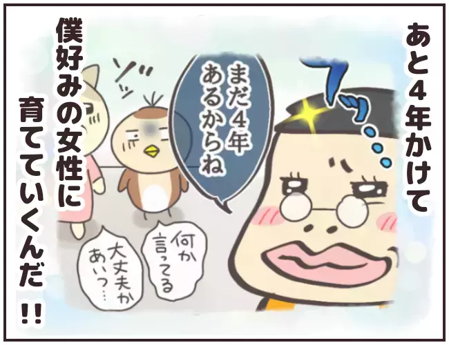 4年かけて育てる？　家庭教師の密かな願望が明らかに…！【家庭教師Ａが全てを失った話 Vol.37】