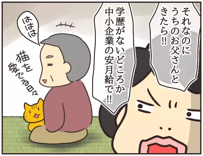 4年かけて育てる？　家庭教師の密かな願望が明らかに…！【家庭教師Ａが全てを失った話 Vol.37】