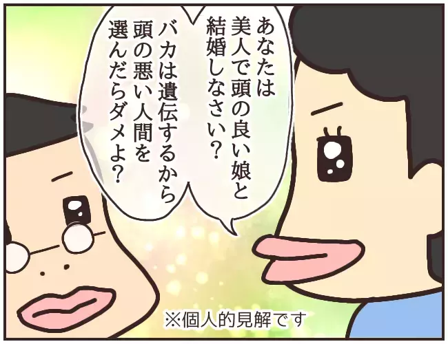 4年かけて育てる？　家庭教師の密かな願望が明らかに…！【家庭教師Ａが全てを失った話 Vol.37】