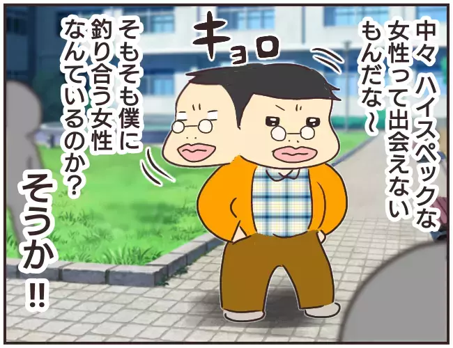 4年かけて育てる？　家庭教師の密かな願望が明らかに…！【家庭教師Ａが全てを失った話 Vol.37】