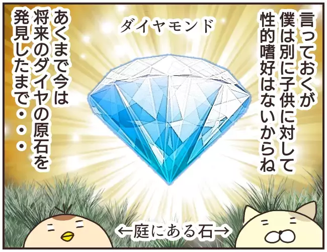 4年かけて育てる？　家庭教師の密かな願望が明らかに…！【家庭教師Ａが全てを失った話 Vol.37】