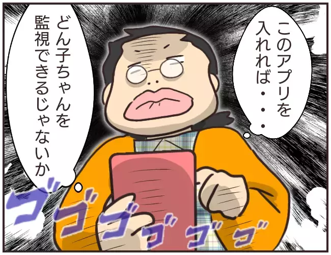 どん子ちゃんのスマホに執着する理由が判明…！ パンドラの箱を開けてしまった家庭教師【家庭教師Ａが全てを失った話 Vol.38】