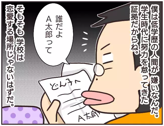 どん子ちゃんのスマホに執着する理由が判明…！ パンドラの箱を開けてしまった家庭教師【家庭教師Ａが全てを失った話 Vol.38】