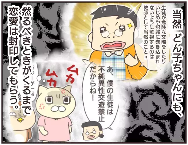 どん子ちゃんのスマホに執着する理由が判明…！ パンドラの箱を開けてしまった家庭教師【家庭教師Ａが全てを失った話 Vol.38】