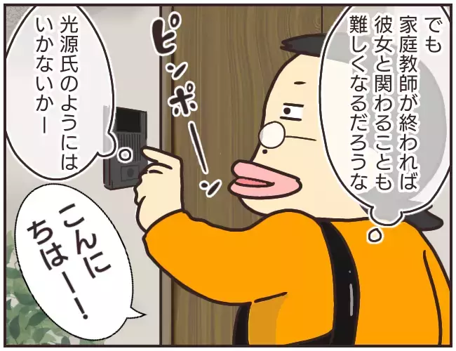 どん子ちゃんのスマホに執着する理由が判明…！ パンドラの箱を開けてしまった家庭教師【家庭教師Ａが全てを失った話 Vol.38】