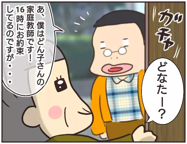 どん子ちゃんのスマホに執着する理由が判明…！ パンドラの箱を開けてしまった家庭教師【家庭教師Ａが全てを失った話 Vol.38】