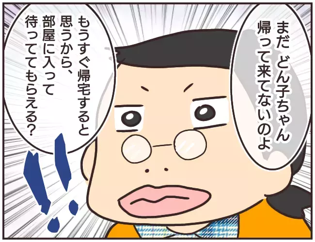 どん子ちゃんのスマホに執着する理由が判明…！ パンドラの箱を開けてしまった家庭教師【家庭教師Ａが全てを失った話 Vol.38】