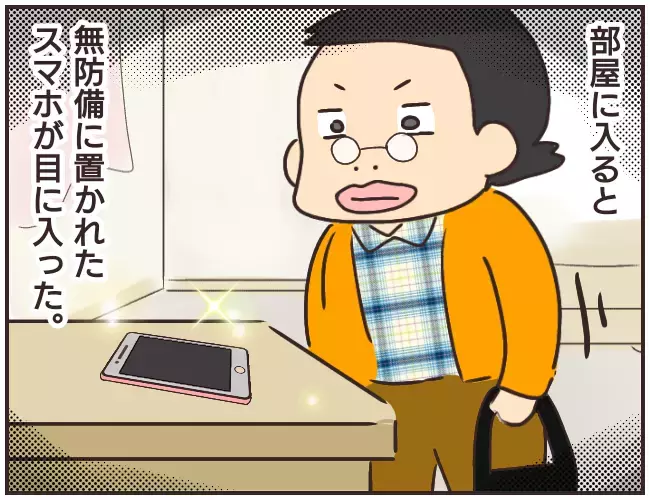 どん子ちゃんのスマホに執着する理由が判明…！ パンドラの箱を開けてしまった家庭教師【家庭教師Ａが全てを失った話 Vol.38】