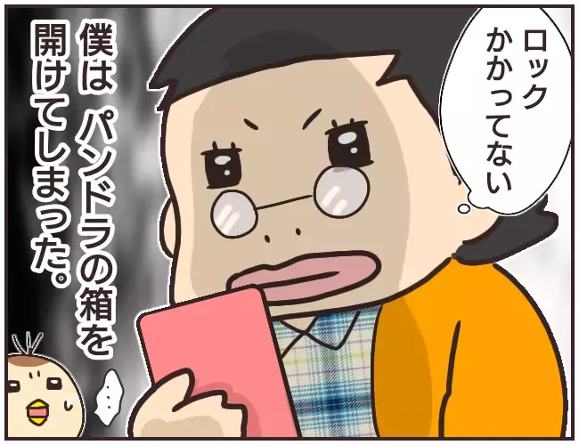 どん子ちゃんのスマホに執着する理由が判明…！ パンドラの箱を開けてしまった家庭教師【家庭教師Ａが全てを失った話 Vol.38】