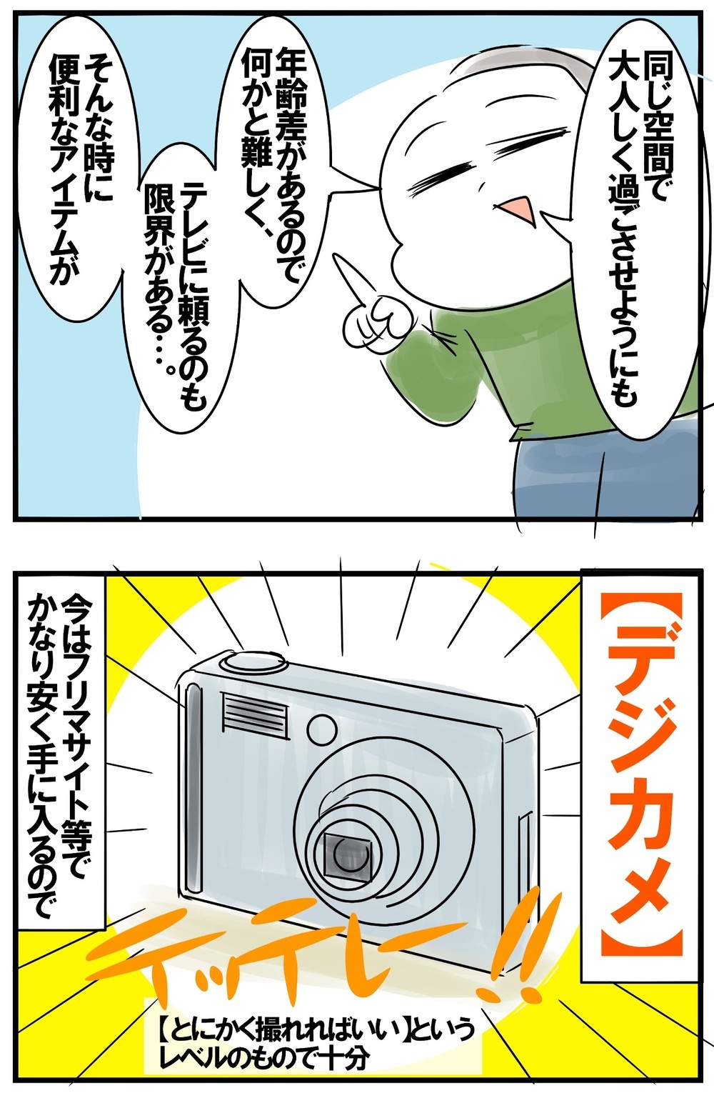外で遊べない梅雨時期…子どもたちが夢中になるおうち時間の過ごし方！【めまぐるしいけど愛おしい、空回り母ちゃんの日々 第226話】