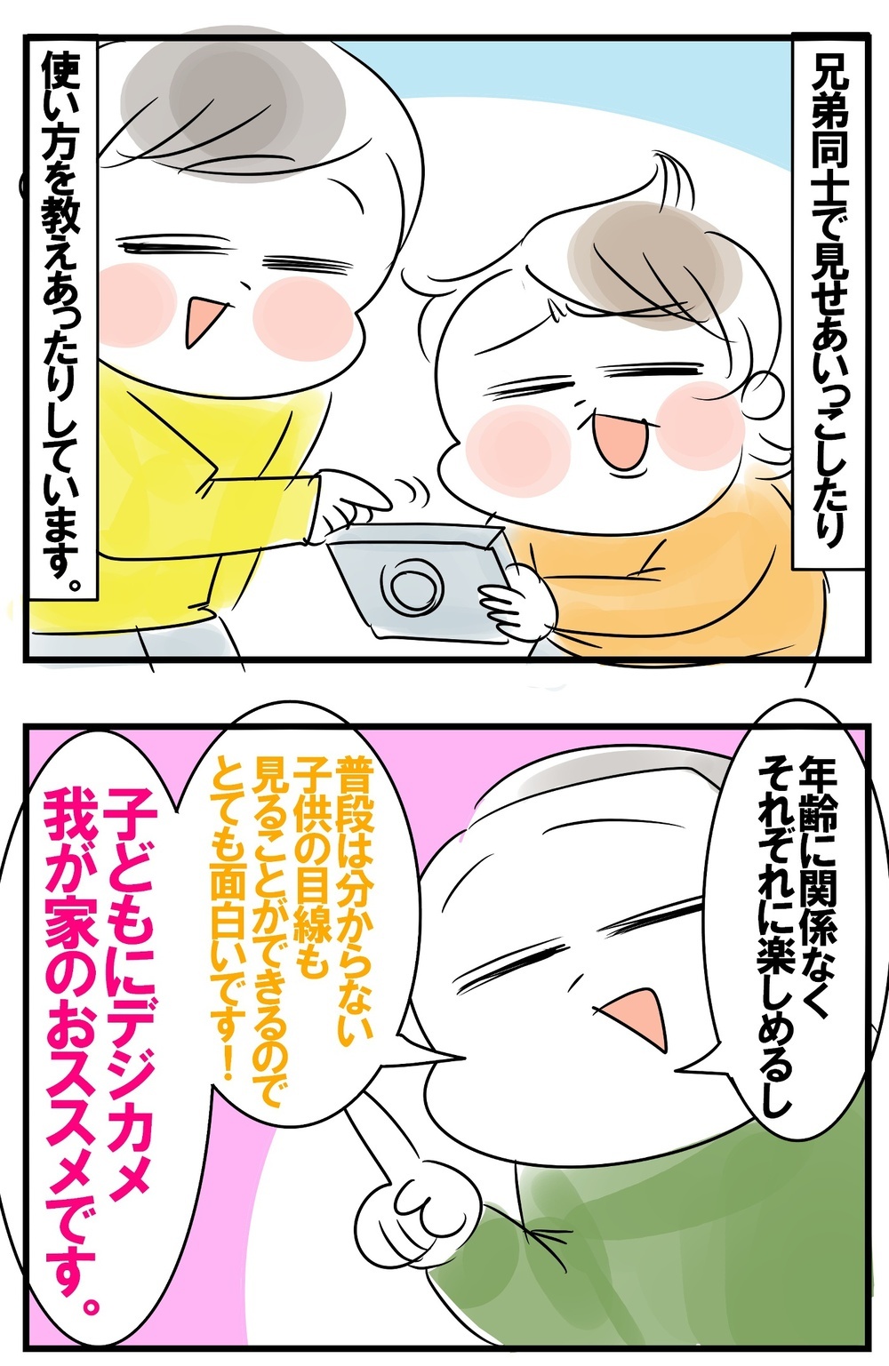 外で遊べない梅雨時期…子どもたちが夢中になるおうち時間の過ごし方！【めまぐるしいけど愛おしい、空回り母ちゃんの日々 第226話】