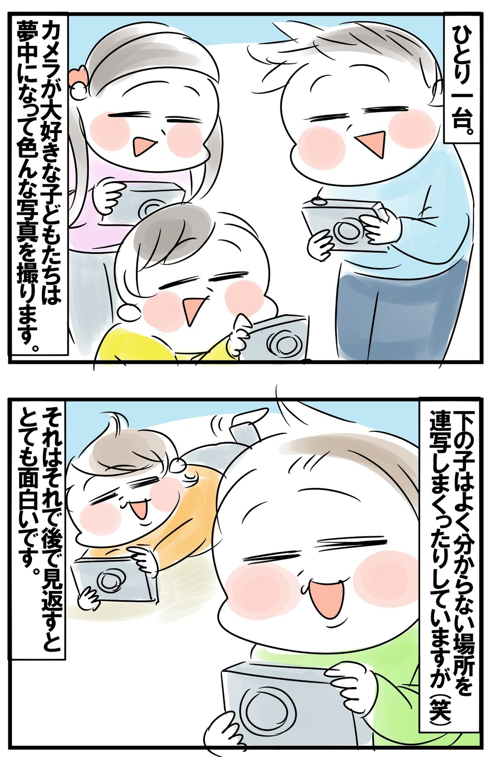 外で遊べない梅雨時期…子どもたちが夢中になるおうち時間の過ごし方！【めまぐるしいけど愛おしい、空回り母ちゃんの日々 第226話】