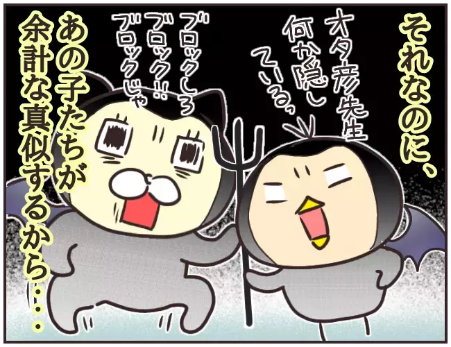 今までの謎が明らかに！ ありえない家庭教師の暴走【家庭教師Ａが全てを失った話 Vol.39】