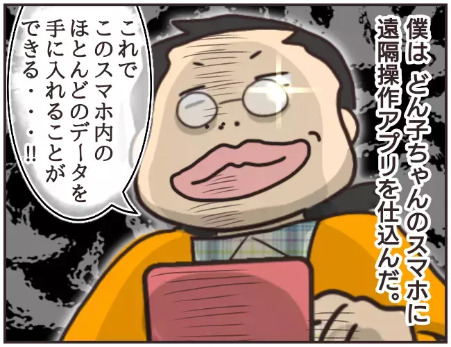 今までの謎が明らかに！ ありえない家庭教師の暴走【家庭教師Ａが全てを失った話 Vol.39】