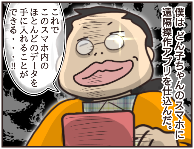 今までの謎が明らかに ありえない家庭教師の暴走 家庭教師ａが全てを失った話 Vol 39 ウーマンエキサイト