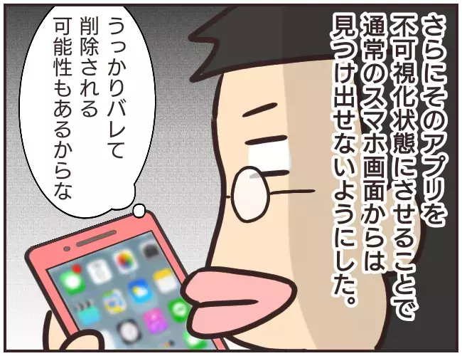 今までの謎が明らかに！ ありえない家庭教師の暴走【家庭教師Ａが全てを失った話 Vol.39】