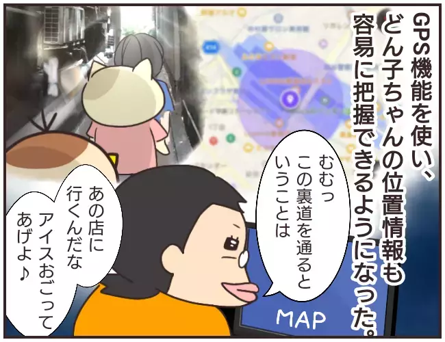 今までの謎が明らかに！ ありえない家庭教師の暴走【家庭教師Ａが全てを失った話 Vol.39】