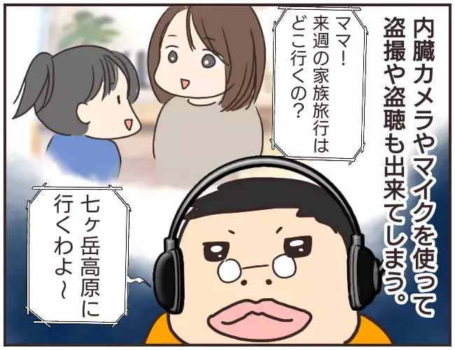 今までの謎が明らかに！ ありえない家庭教師の暴走【家庭教師Ａが全てを失った話 Vol.39】