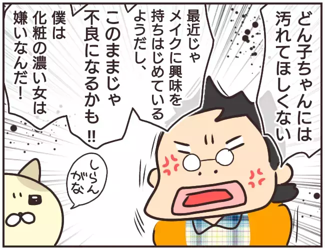 今までの謎が明らかに！ ありえない家庭教師の暴走【家庭教師Ａが全てを失った話 Vol.39】