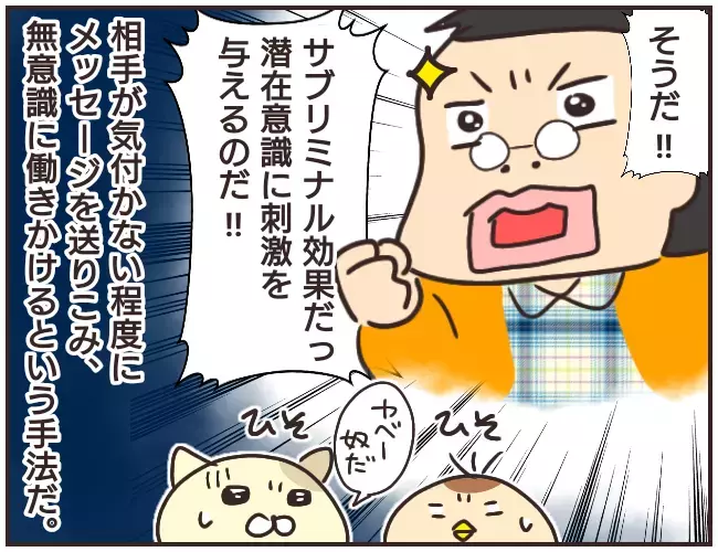 今までの謎が明らかに！ ありえない家庭教師の暴走【家庭教師Ａが全てを失った話 Vol.39】