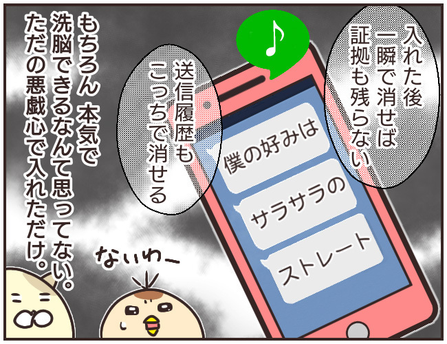今までの謎が明らかに！ ありえない家庭教師の暴走【家庭教師Ａが全てを失った話 Vol.39】