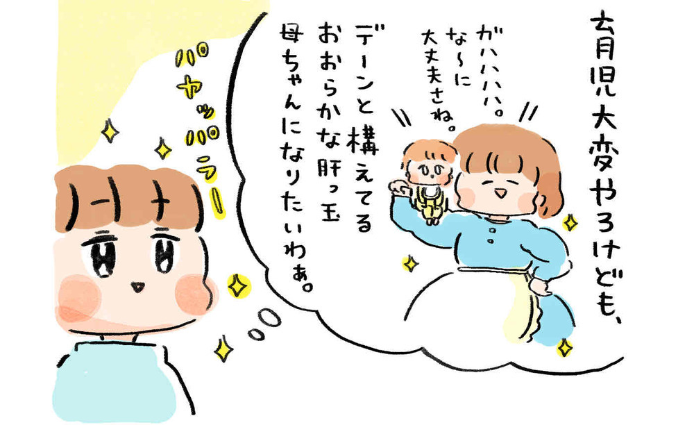 やる気に満ち溢れていた産前が嘘のよう…理想と現実は違いすぎた【産後バセドウ病になった話 Vol.1】