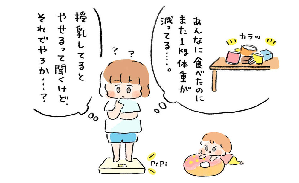 産後のせい？ どんどん悪化していく体調、心臓の鼓動も激しくなり…【産後バセドウ病になった話 Vol.2】