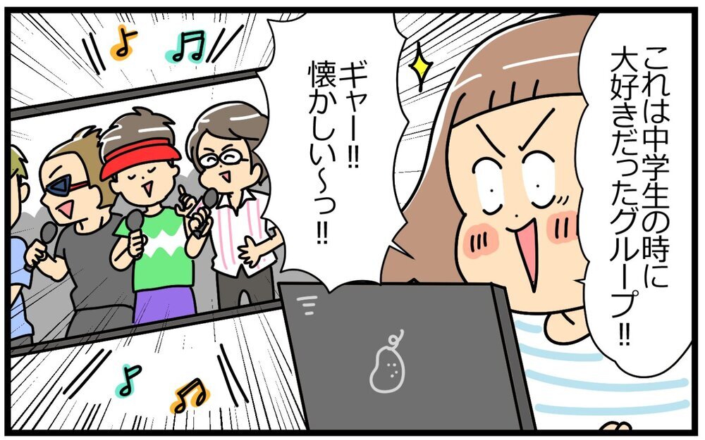 わが青春よ、カムバック！　育児に追われる日々のスキマで楽しむ私の密かな趣味【育児に遅れと混乱が生じてる !! Vol.39】